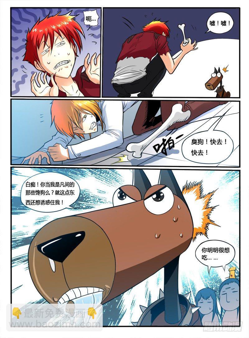 第30话 合作到此为止了-第34话