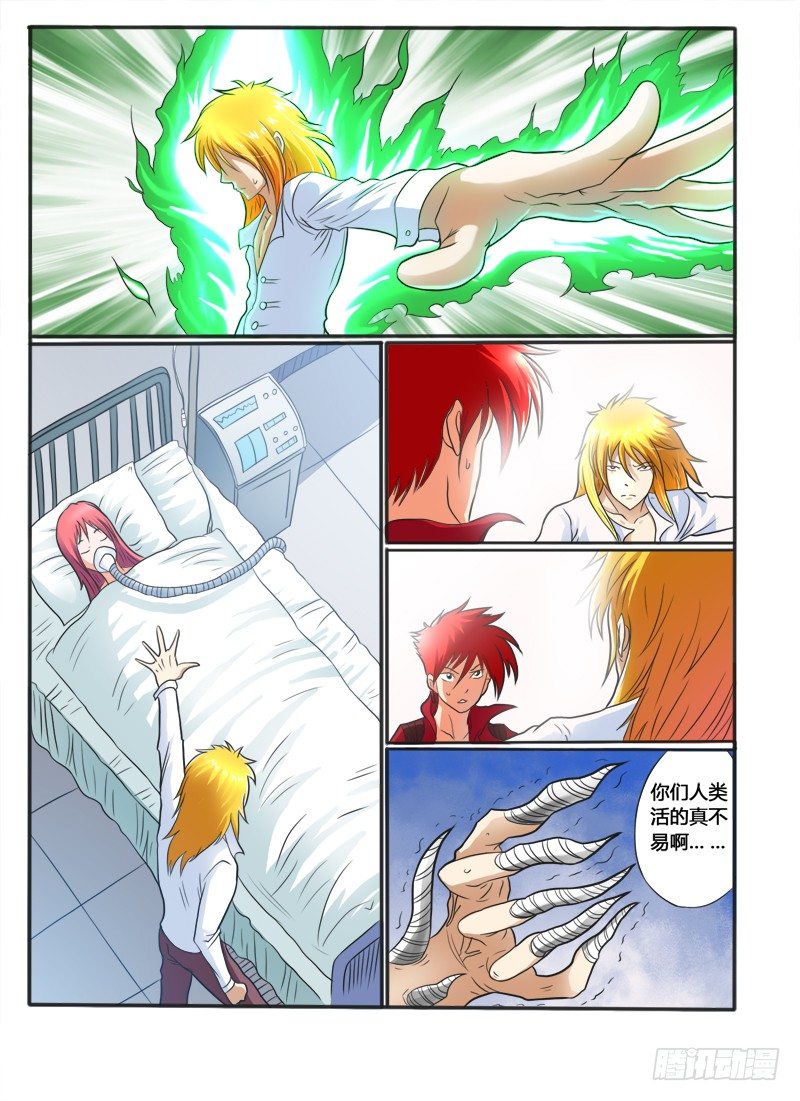 第31话 神技？-第36话