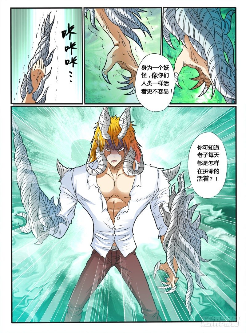 第31话 神技？-第36话