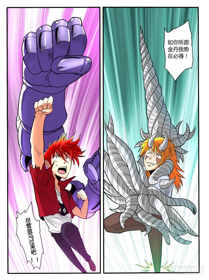 第31话 神技？-第36话