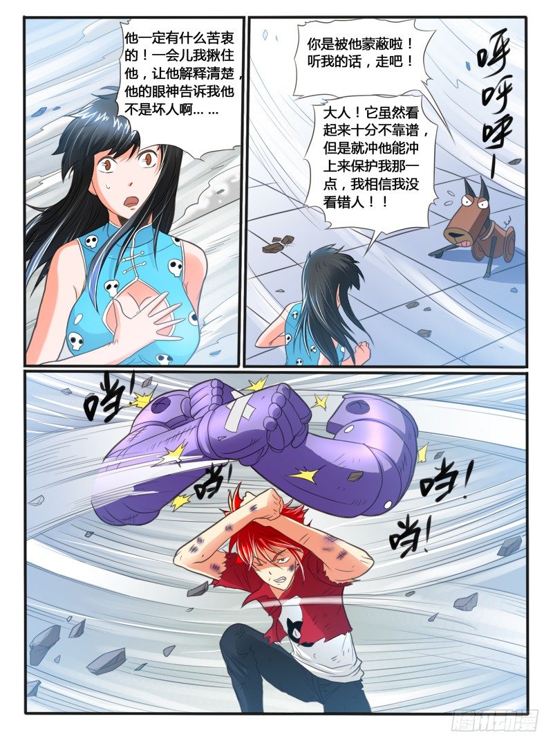 第31话 神技？-第36话