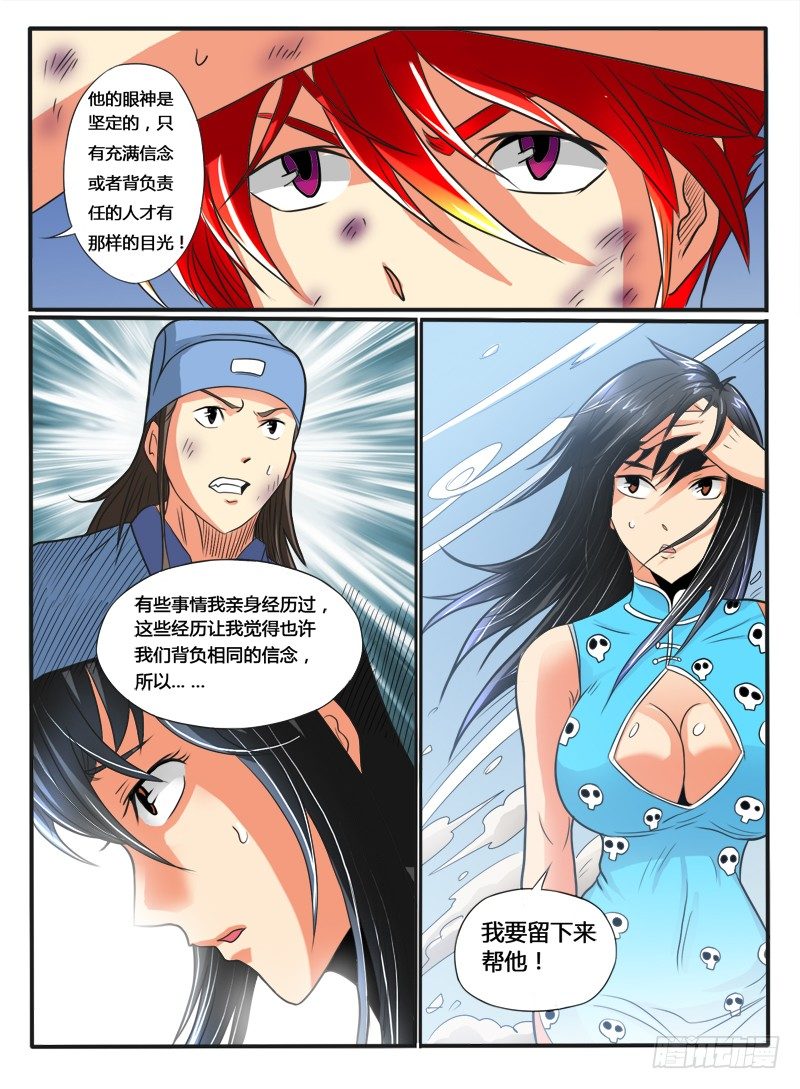 第31话 神技？-第36话