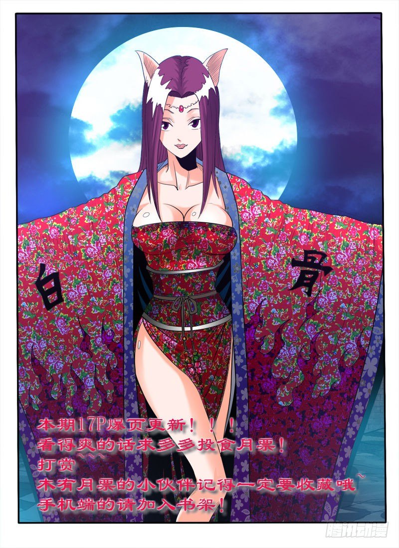 第31话 神技？-第36话