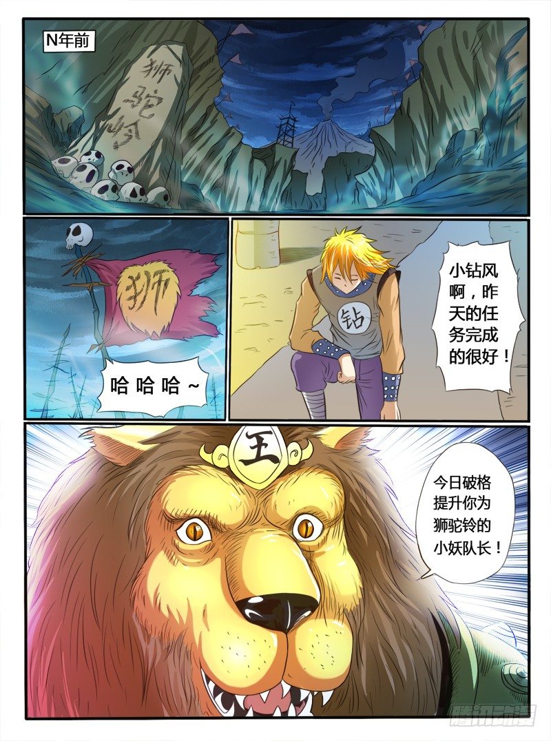 第31话 神技？-第36话