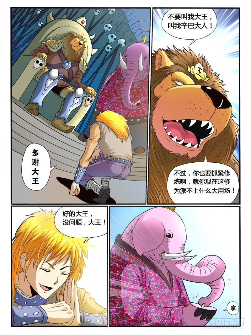 第31话 神技？-第36话