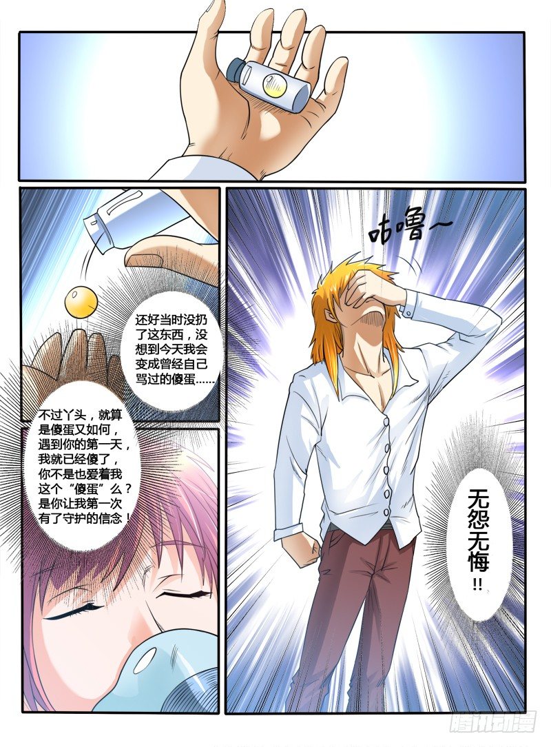 第31话 神技？-第36话