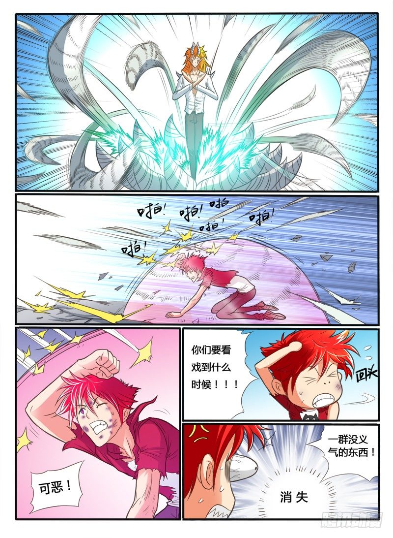 第33话  死局-第38话