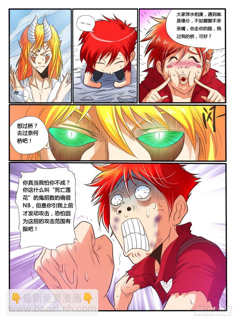 第33话  死局-第38话