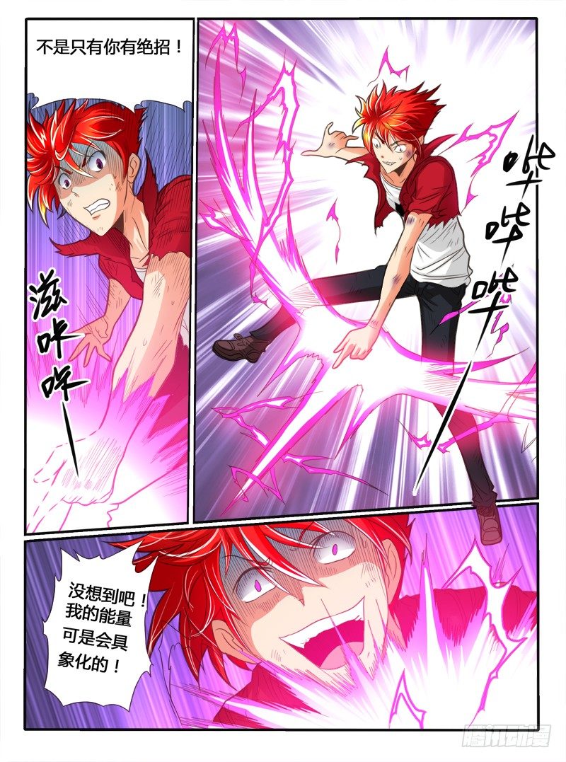 第33话  死局-第38话