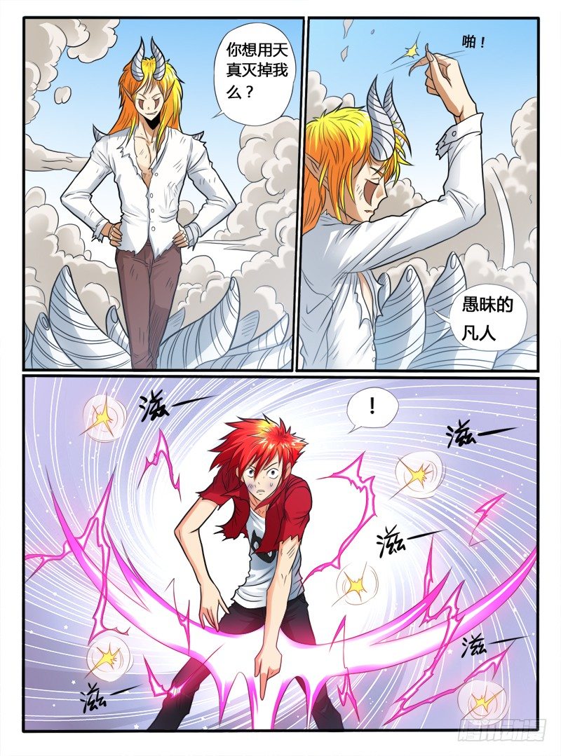 第33话  死局-第38话