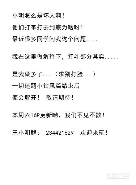 第33话  死局-第38话