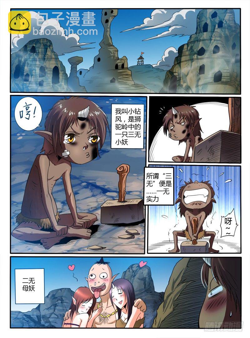 第35话  五毒神功-第40话