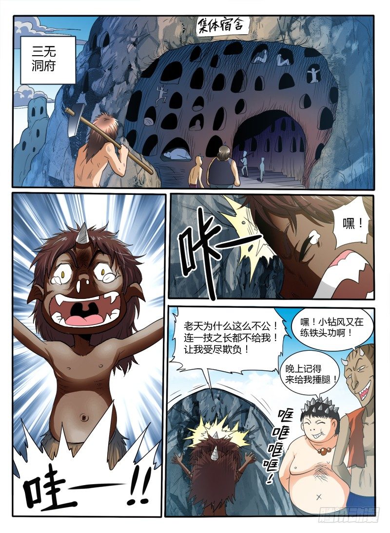 第35话  五毒神功-第40话