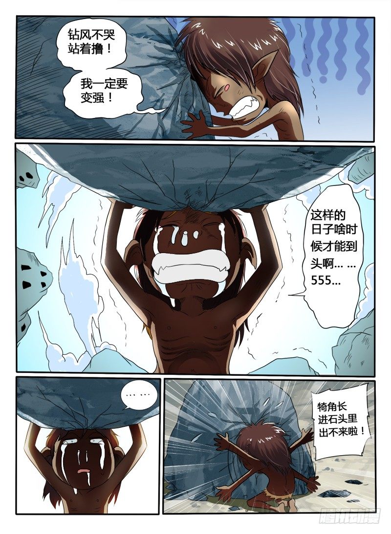 第35话  五毒神功-第40话