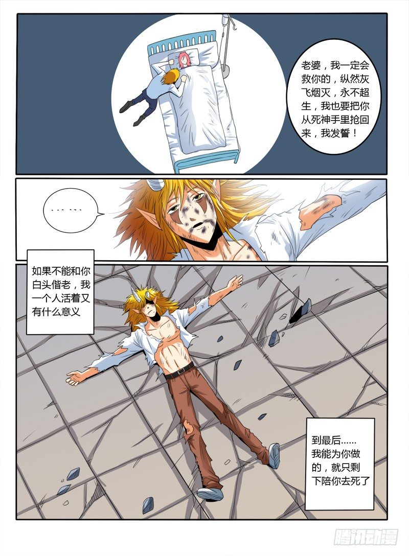 第37话 再见了老婆-第42话