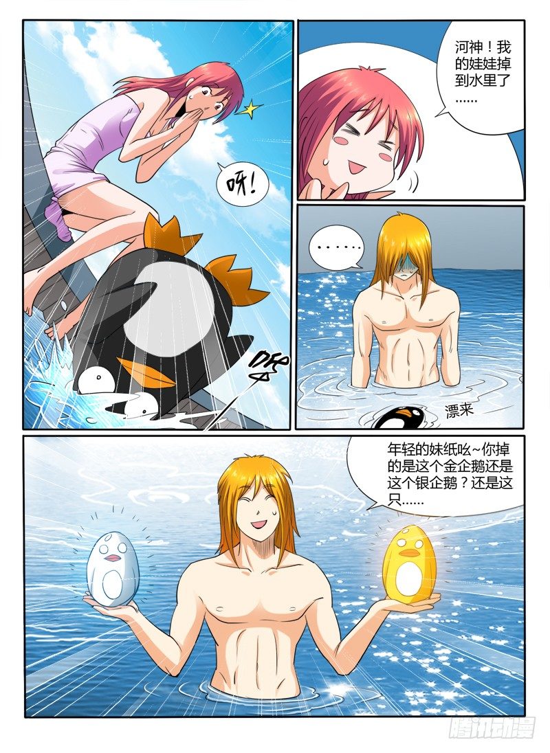 第37话 再见了老婆-第42话