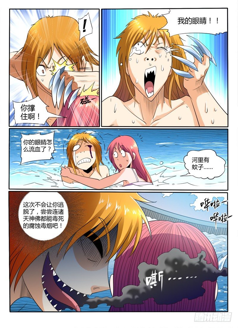 第37话 再见了老婆-第42话