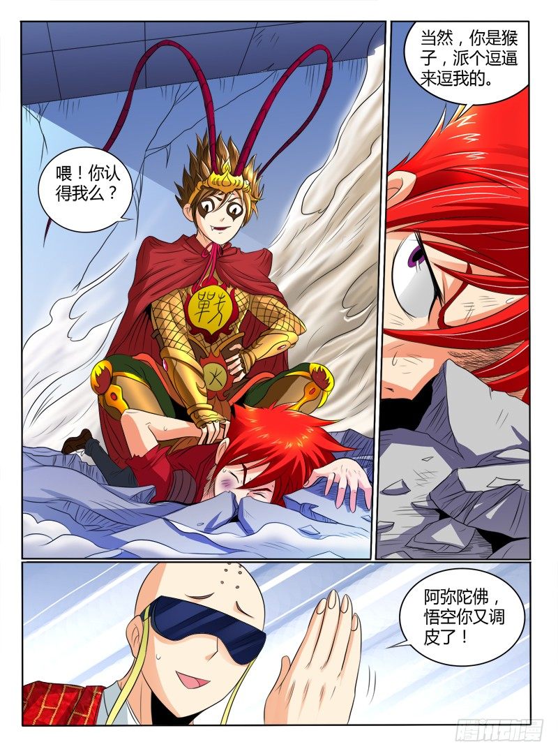 猴子与逗比-第44话