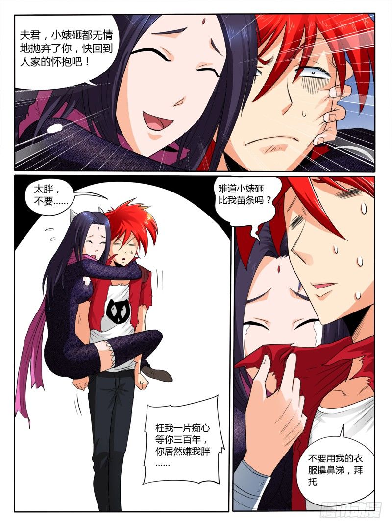 猴子与逗比-第44话