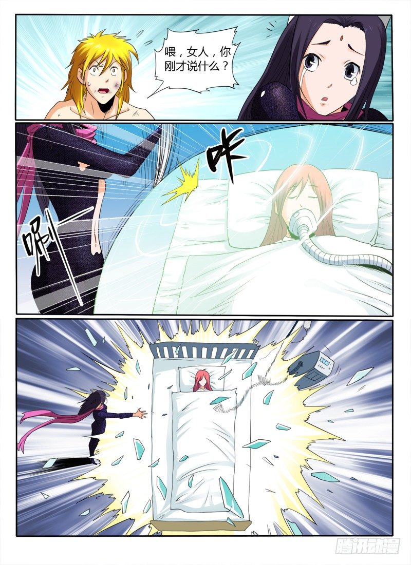 猴子与逗比-第44话