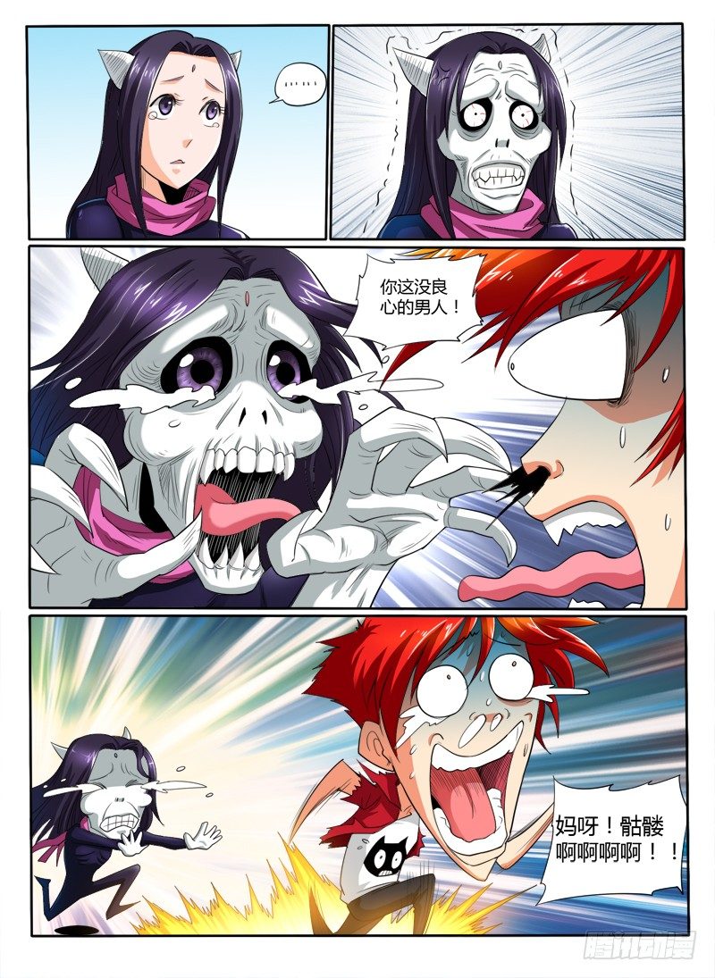 猴子与逗比-第44话