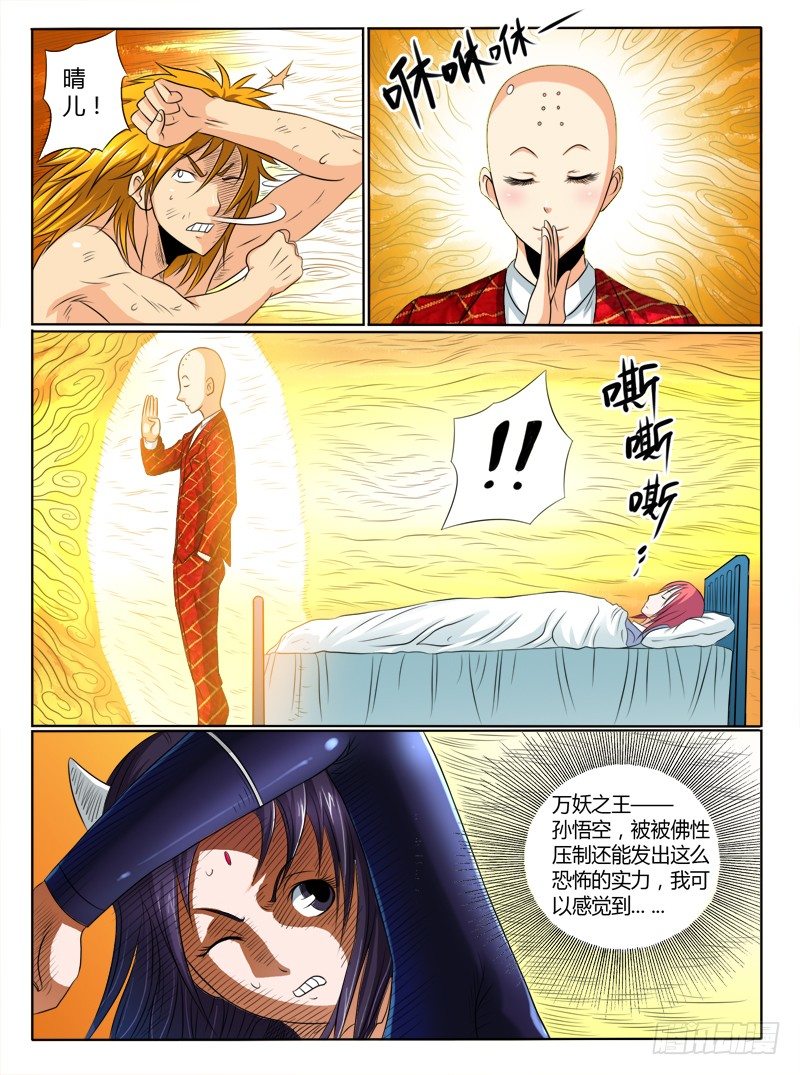 41  入伙吧（下）-第46话