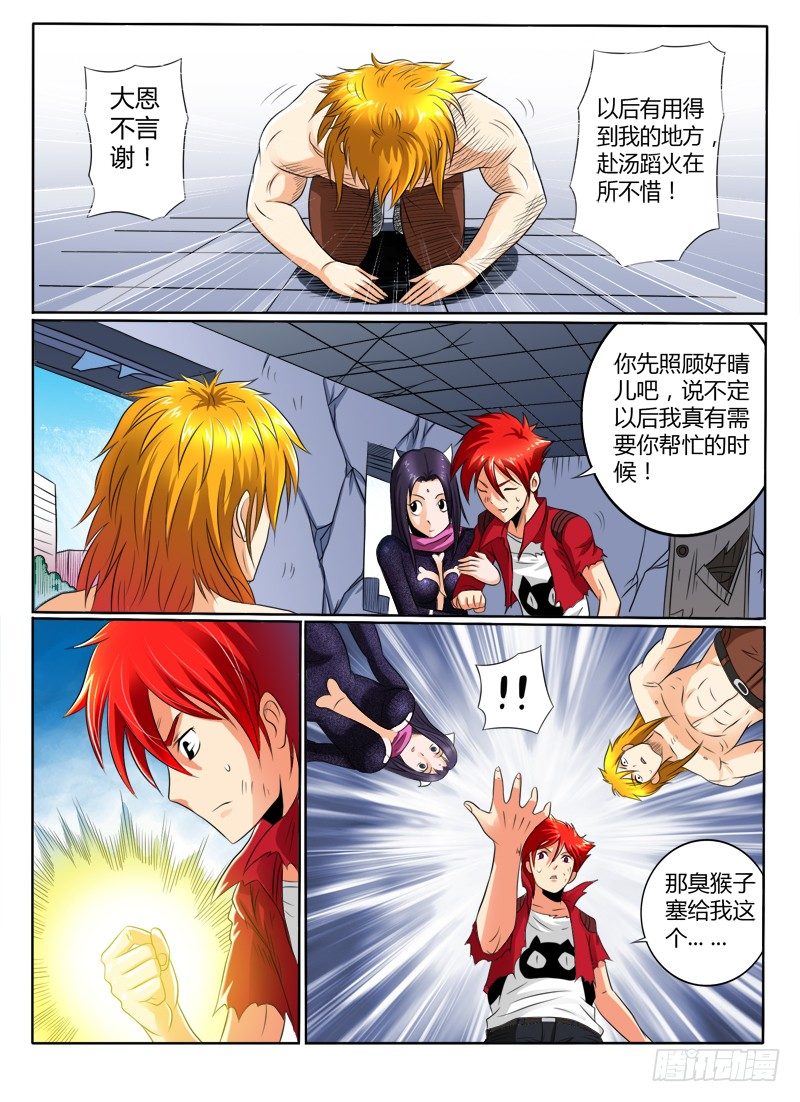 41  入伙吧（下）-第46话