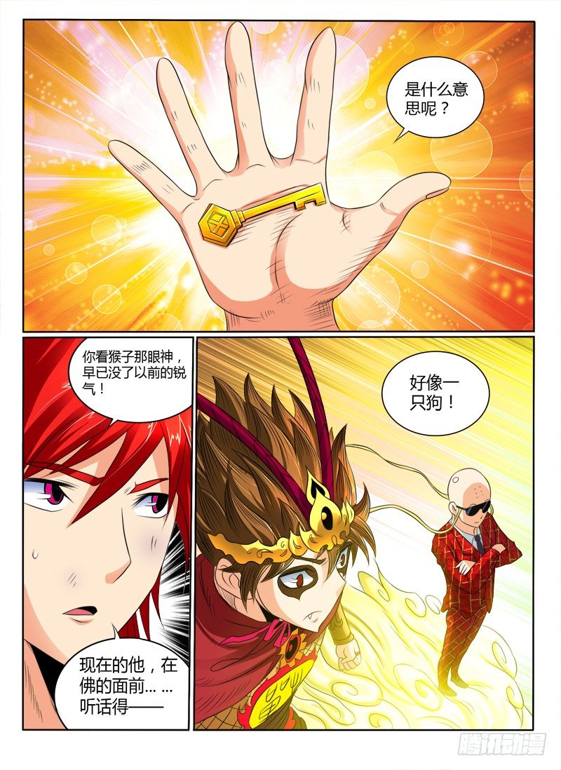 41  入伙吧（下）-第46话