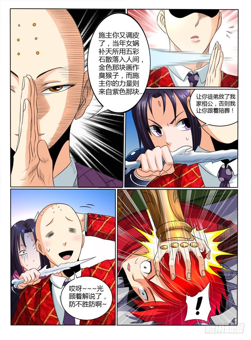 41  入伙吧（下）-第46话