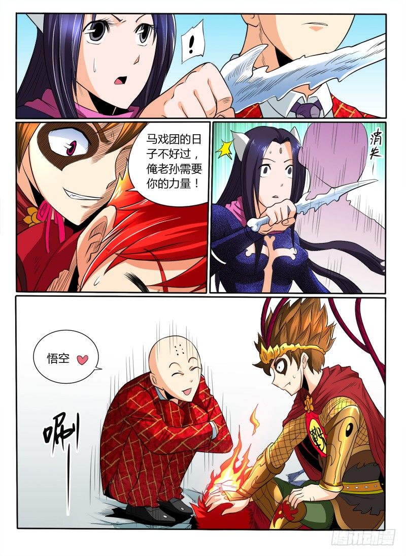 41  入伙吧（下）-第46话