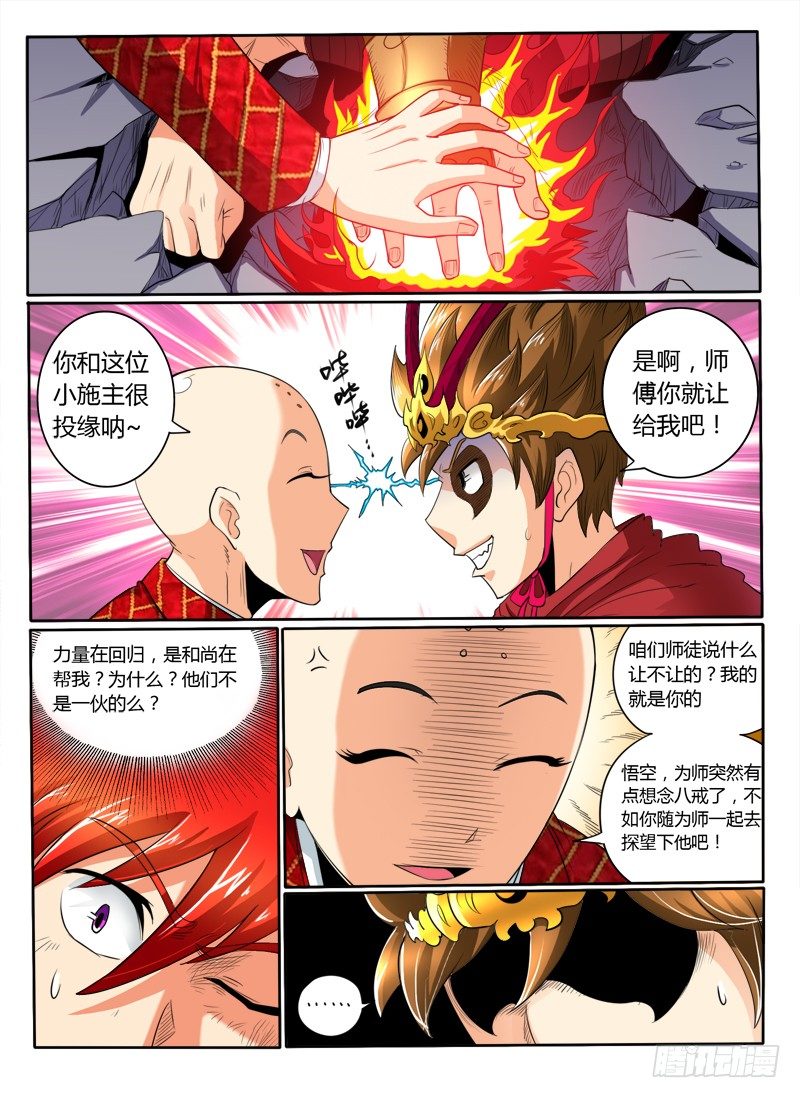 41  入伙吧（下）-第46话