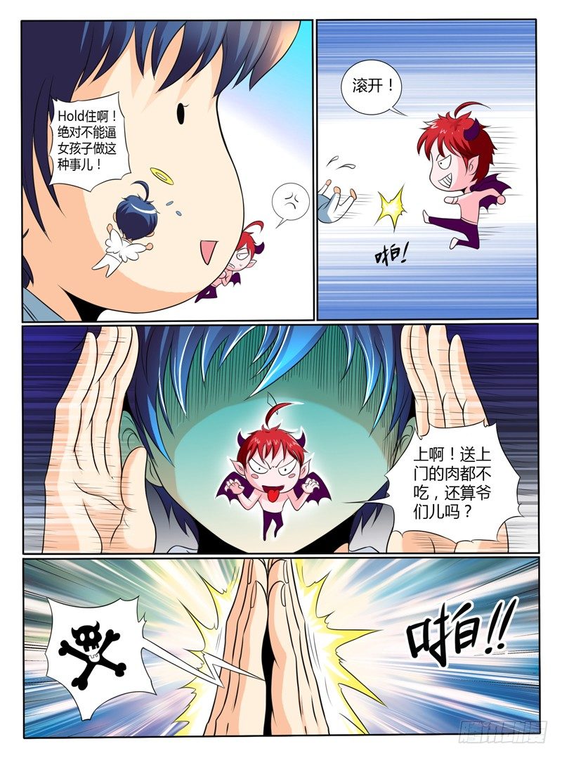 43 怪物哥哥-第48话