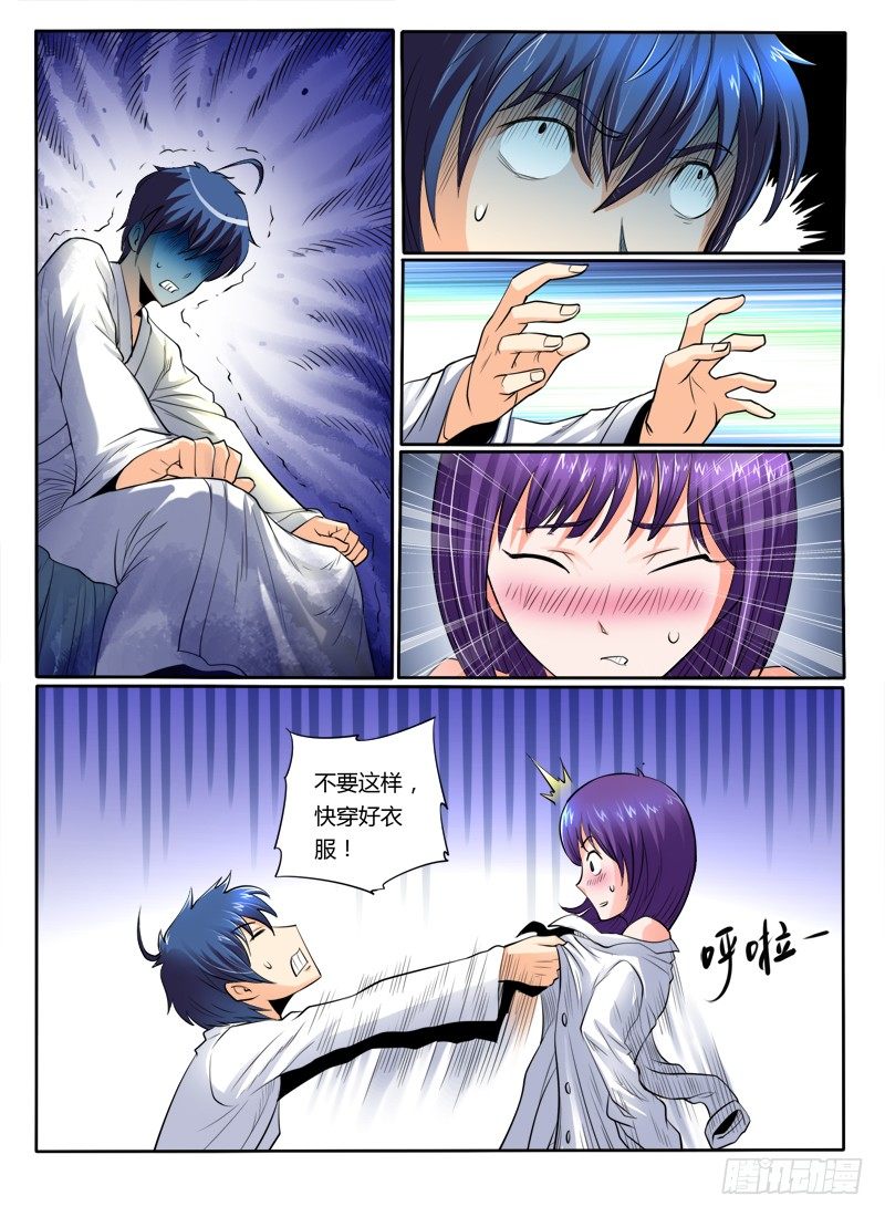 43 怪物哥哥-第48话