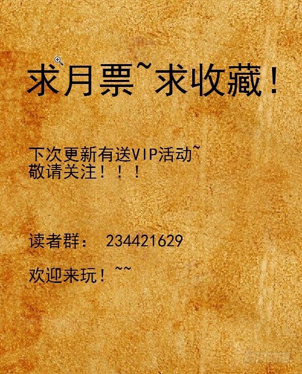 45 玩你没商量（上）-第50话