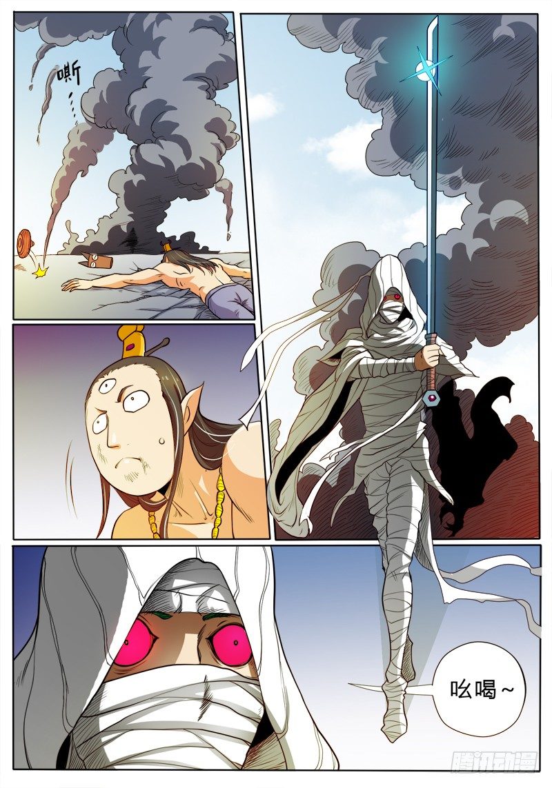 啸天神狗（下）-第6话