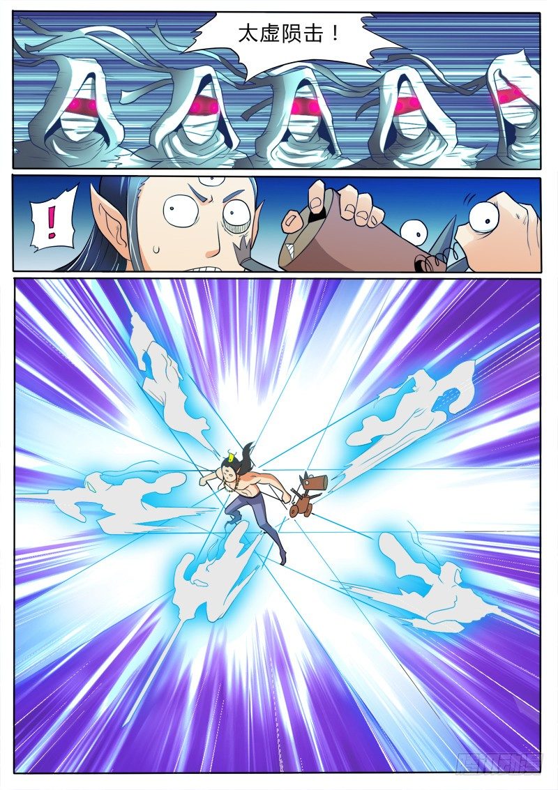 啸天神狗（下）-第6话