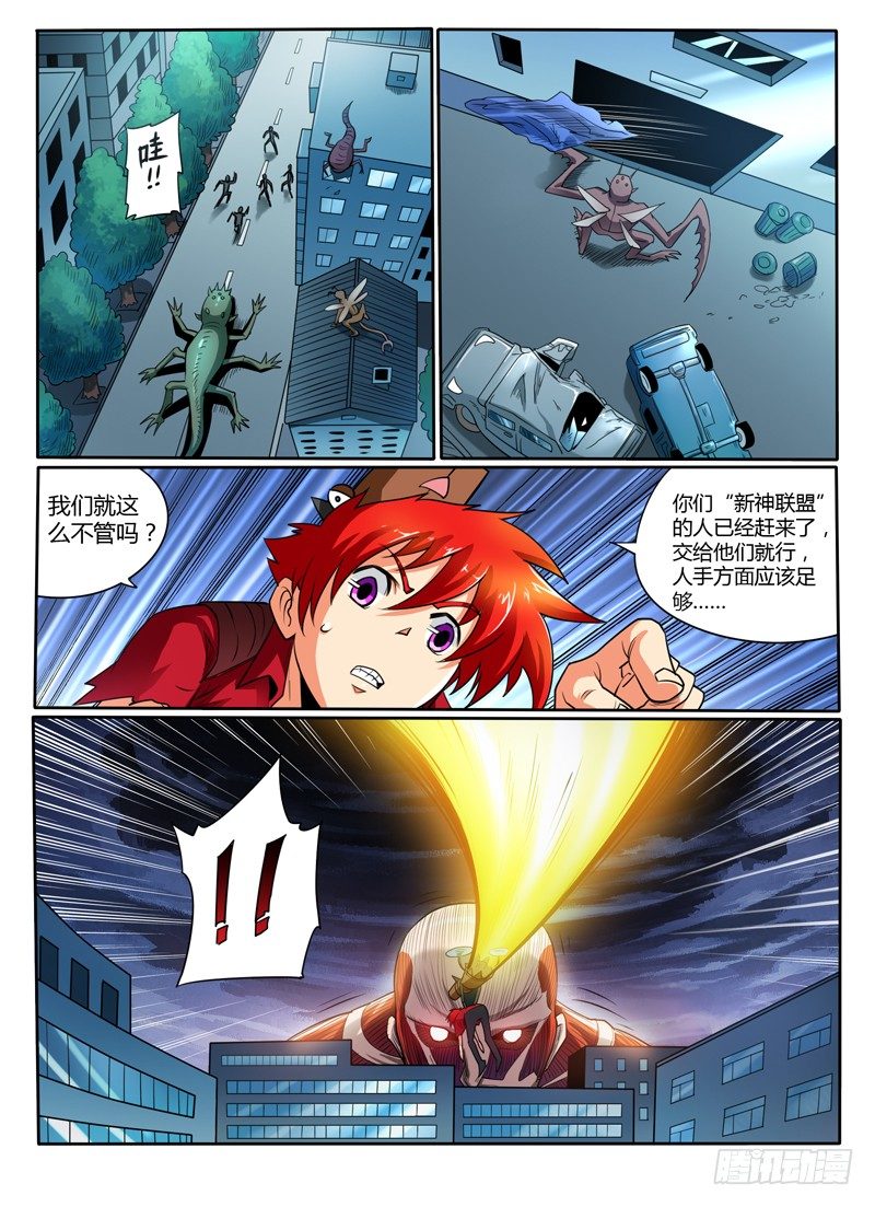 49 少年去拯救世界吧-第54话