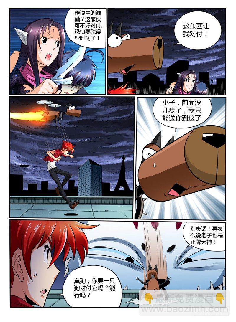 51 进击的啸天-第56话