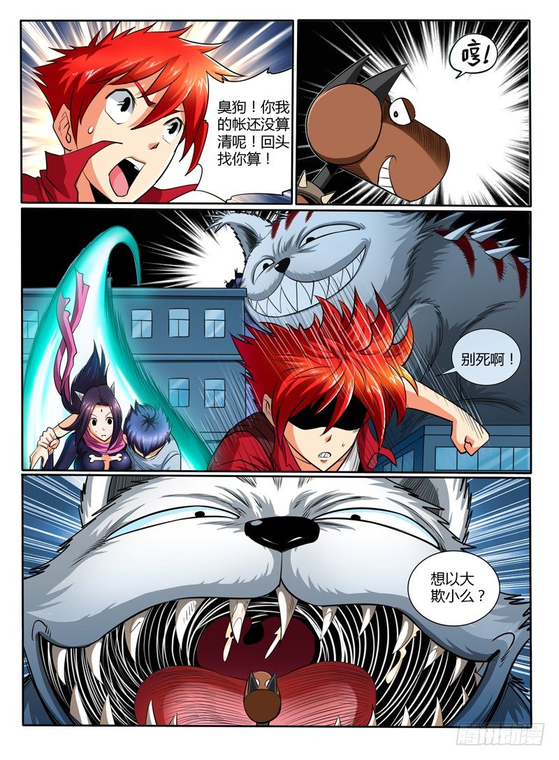 51 进击的啸天-第56话