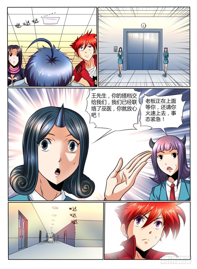 51 进击的啸天-第56话