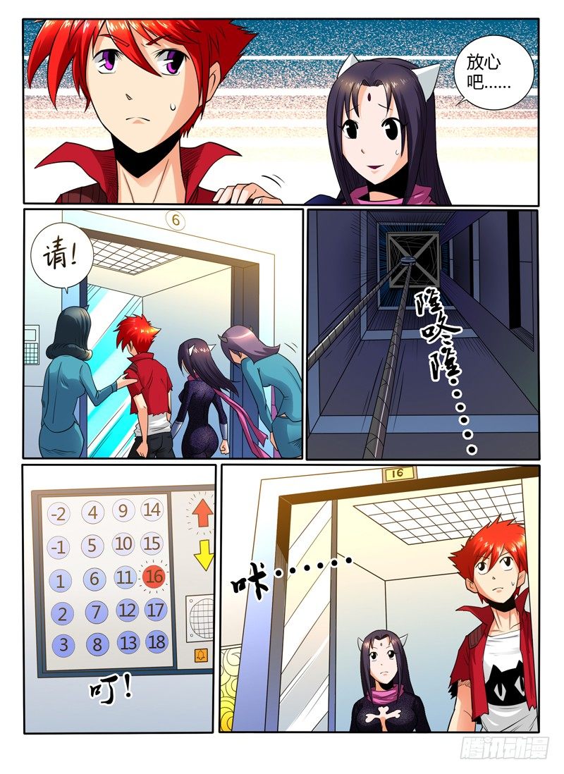 51 进击的啸天-第56话