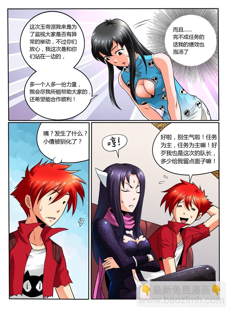 55 出发，神的陵墓-第60话