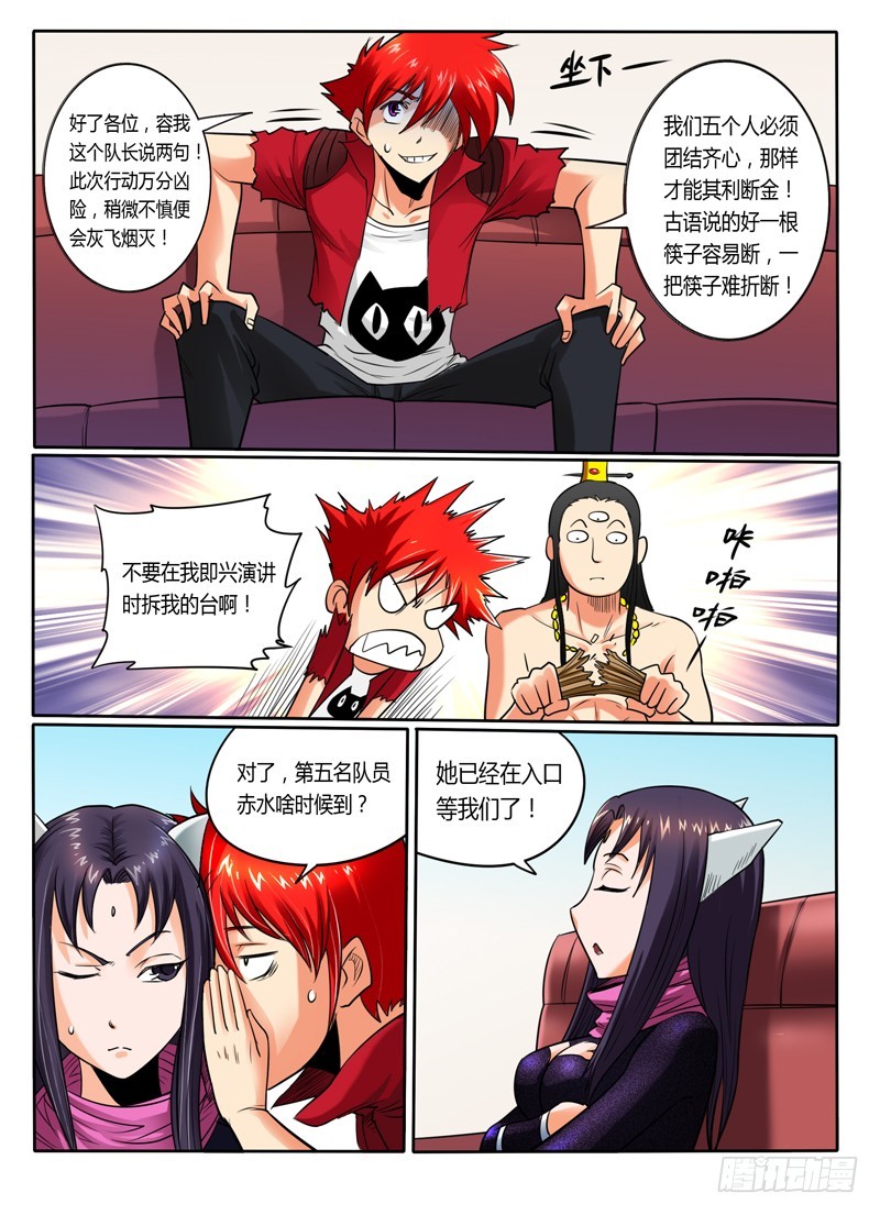 55 出发，神的陵墓-第60话