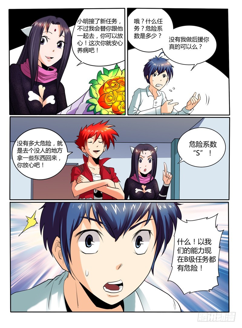 55 出发，神的陵墓-第60话