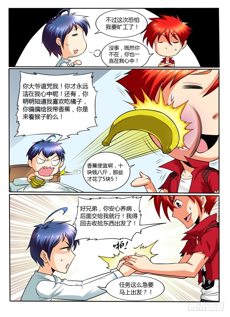 55 出发，神的陵墓-第60话