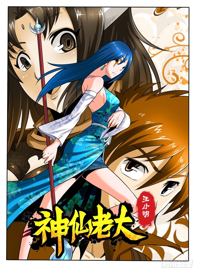 57 嗜血蝙蝠-第62话