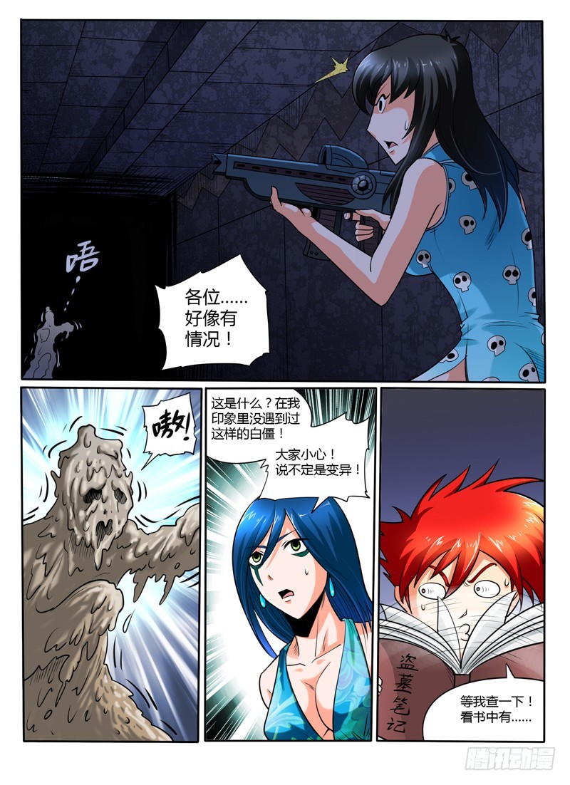 57 嗜血蝙蝠-第62话