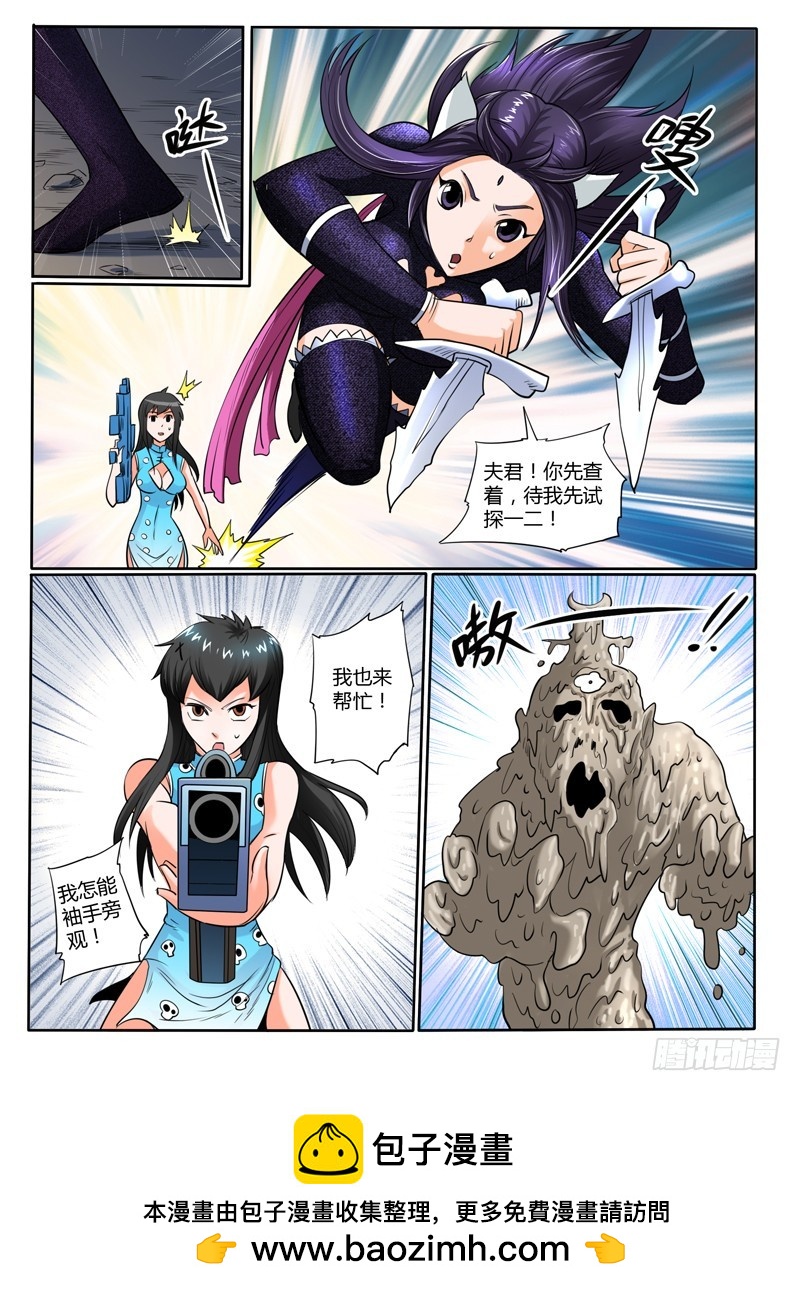 57 嗜血蝙蝠-第62话