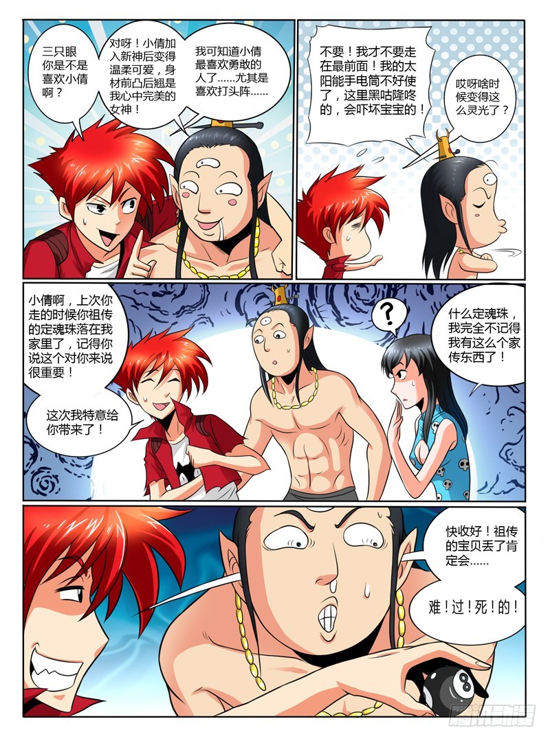 57 嗜血蝙蝠-第62话