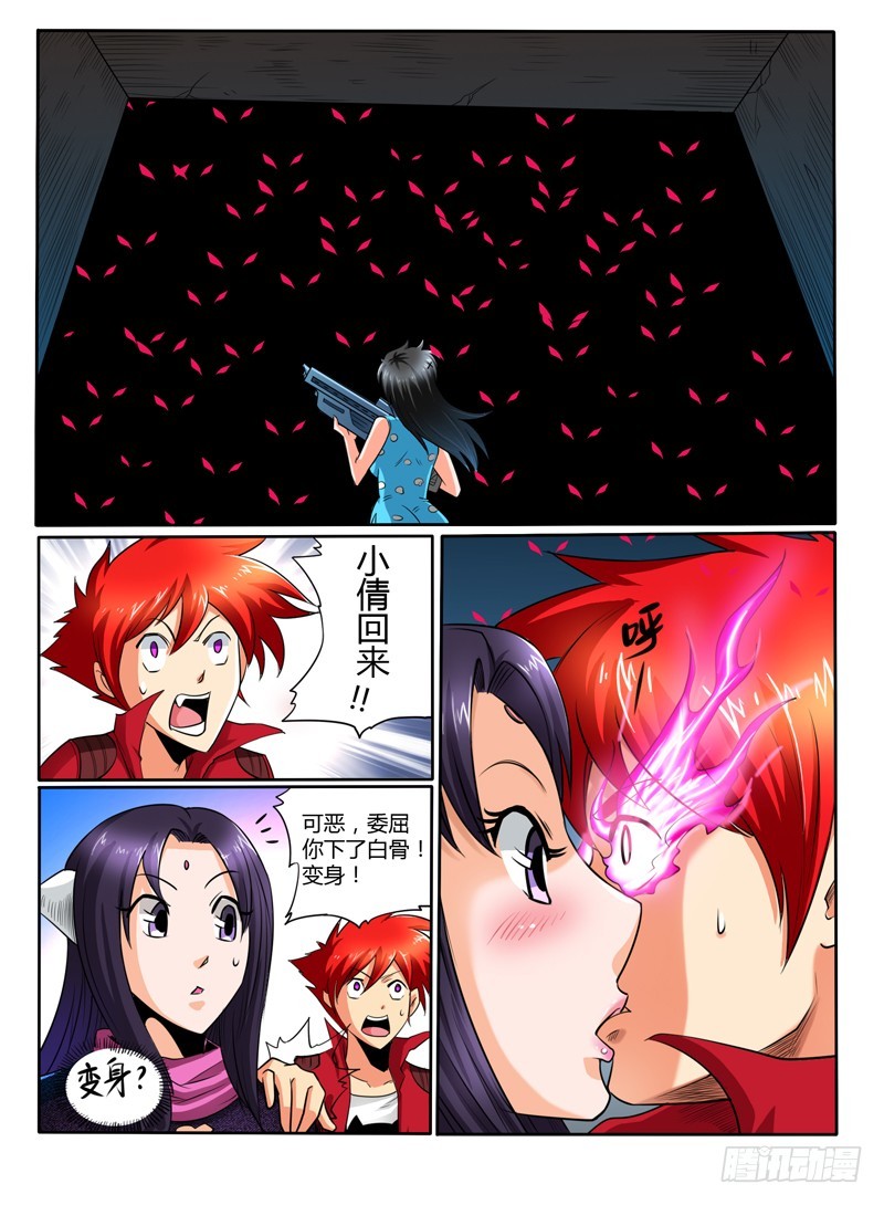 57 嗜血蝙蝠-第62话